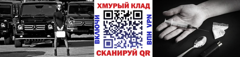 Героин белый где купить наркотик Чкаловск