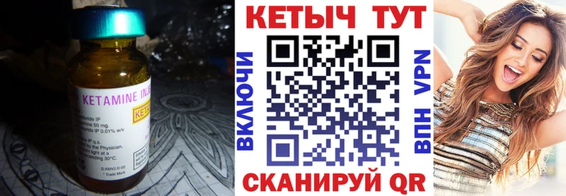 КЕТАМИН ketamine Чкаловск