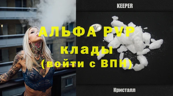 мяу мяу кристалл Семёнов
