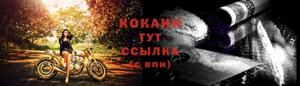 кокаин премиум Саяногорск