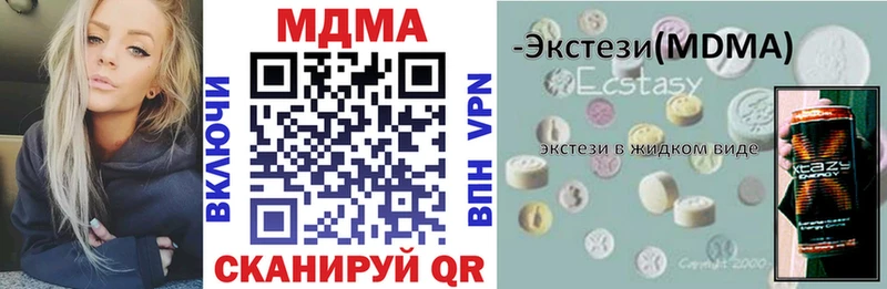 МДМА Molly  blacksprut зеркало  Чкаловск 
